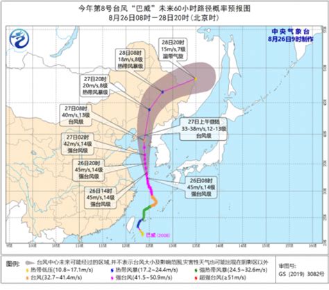 台风巴威走向路径实时查询 2020年8号台风登陆时间地点-闽南网