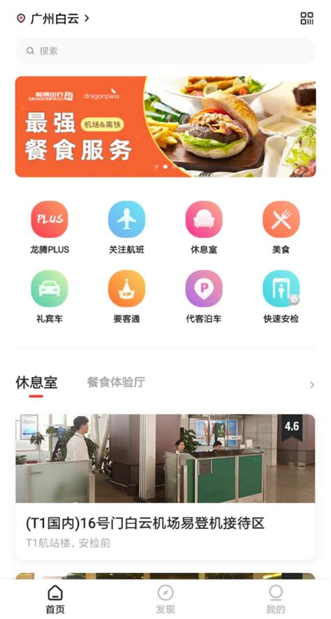 龙腾出行下载2021安卓最新版_手机app官方版免费安装下载_豌豆荚