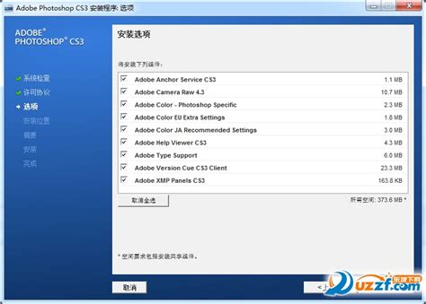 photoshop cs3中文版下载|Adobe Photoshop CS3 官方简体中文精简版下载_当下软件园