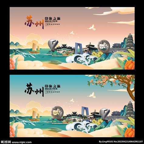 苏州印象寒山寺手绘插画海报PSD广告设计素材海报模板免费下载-享设计