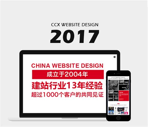 企业建设网站该如何准备网站设计的文案 - 网站知识 - 北京传诚信