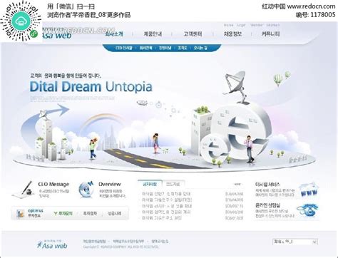 数码梦想网站网页模版PSD素材免费下载_红动中国