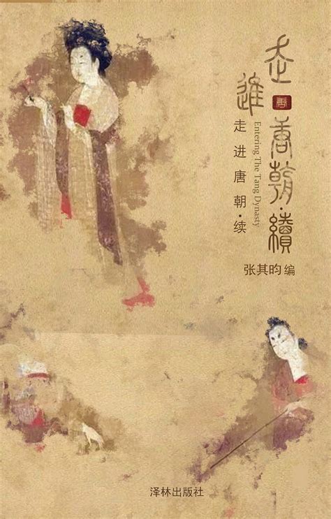 2022年十大好看的唐朝小说-穿越唐朝小说排行榜-排行榜