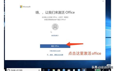 office 2019专业增强版下载-Microsoft Office 2019专业增强版下载官方中文版-极限软件园