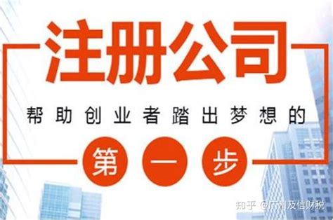 广州南沙注册公司流程及收费标准 - 知乎