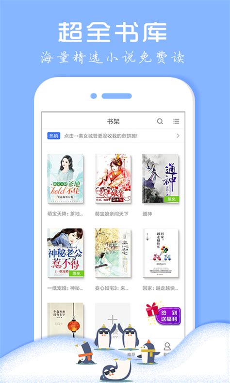言情小说app下载-言情小说免费阅读器下载v5.02 安卓版-绿色资源网