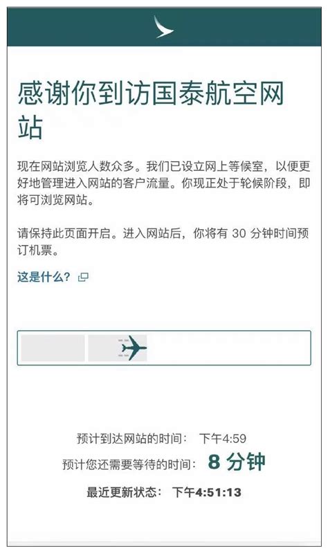 香港调整机场入境检疫，国泰航空官网崩了？工作人员：已启动“网上等候室”_杭州网
