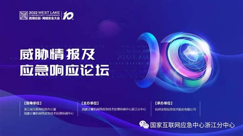 杭州西湖：网络安全宣传进社区，筑起网络安全基层防线-中国网