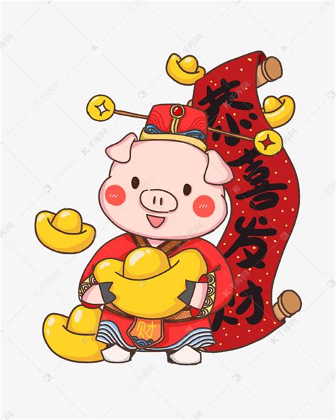 2019小猪财神卡通手绘素材图片免费下载-千库网