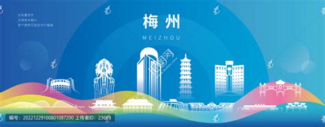 梅州市农村电子商务物流体系建设与研究-Word模板下载_编号qkyeykve_熊猫办公