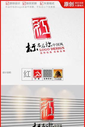 红字logo图片_红字logo设计素材_红动中国