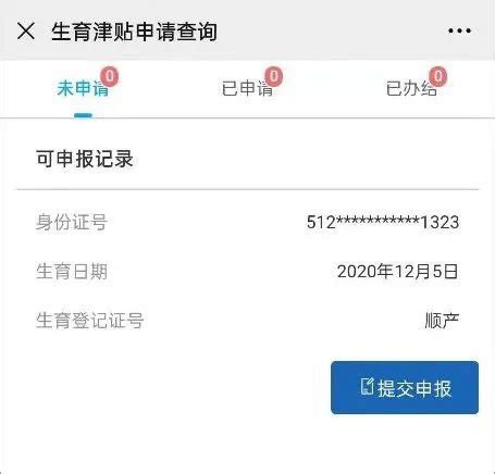 重庆生育津贴可以网上申领了- 重庆本地宝