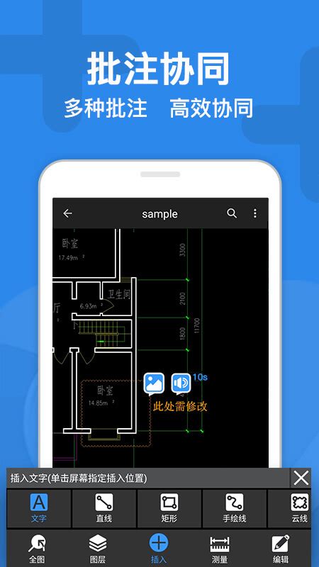CAD迷你看图下载2021安卓最新版_手机app官方版免费安装下载_豌豆荚