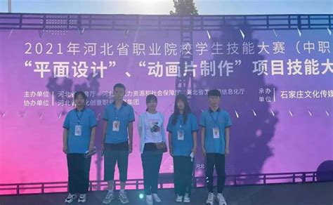 经过紧张筹备， 我校代表队在李冰等老师的带队下，参加了2021邯郸市中等职业学校平面设计、动画片制作技能大赛。