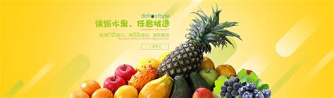 水果banner|网页|运营设计|wang筱丹 - 原创作品 - 站酷 (ZCOOL)
