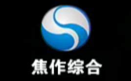 焦作国家企业信用公示信息系统(全国)焦作信用中国网站