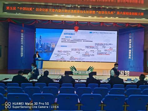 内蒙古包头稀土高新区打造"世界磁谷" - 内蒙古 - 中国产业经济信息网