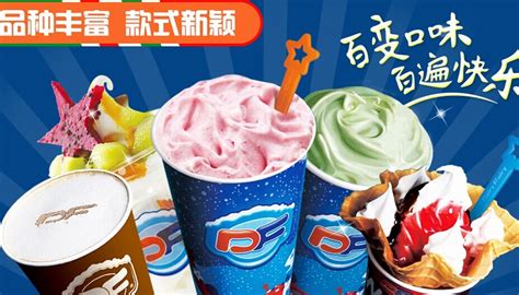 冰雪精灵冰淇淋_冰雪精灵冰淇淋加盟_冰雪精灵冰淇淋加盟费多少钱-迪孚时代（北京）国际商业连锁有限公司－项目网