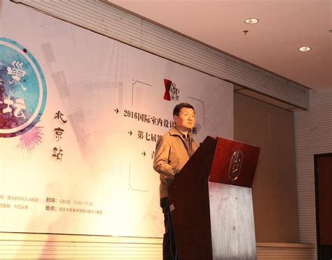 中国首个设计行业智囊机构在京成立 - 设计腕儿【腕儿线索】