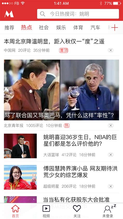 国外创意新闻APP界面设计案例欣赏-上海艾艺