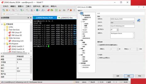 xshell和xftp连接远程虚拟机操作_xftp和xshell传输远程服务器-CSDN博客