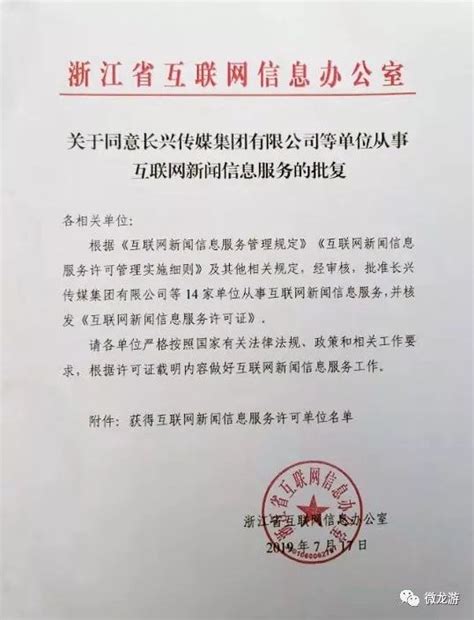 浙江龙游：党建引领赋能互联网企业“牛”气冲天 - 基层网