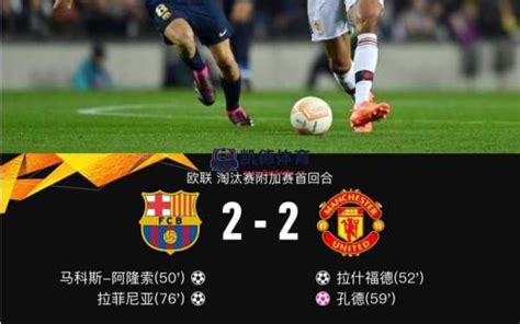 07/08赛季 欧冠半决赛首回合 巴塞罗那（0-0）曼联 – 梅西中文网