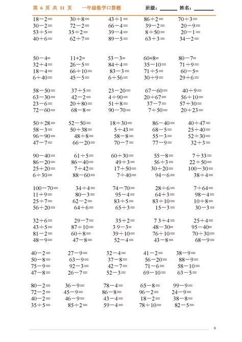 小学生数学二年级上册100以内混合加减法表内乘法计算竖式口算题-阿里巴巴