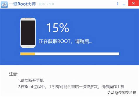 华为手机root的最简单方法(用“卓大师”一键root一个华为旧手机 )_斜杠青年工作室
