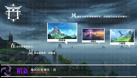 《原神》这些消息存疑，1.6海岛地图限时开放，玩家称看过宵宫-原神游戏文章-光环助手网页版