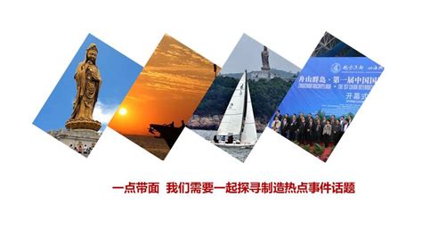 舟山城市介绍旅游宣传PPT模板-麦克PPT网