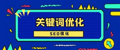 什么是SEO关键词优化（网站优化与seo的方法）-8848SEO
