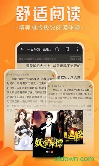 免费淘小说app下载-免费淘小说下载v9.1.1 安卓版-旋风软件园