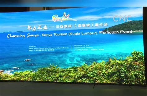 三亚在马来西亚设立旅游推广中心推动两国文旅合作_凤凰网视频_凤凰网
