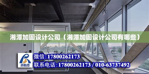 中国电信湘潭分公司基站土建工程施工组织设计.doc_施工组织设计_土木在线