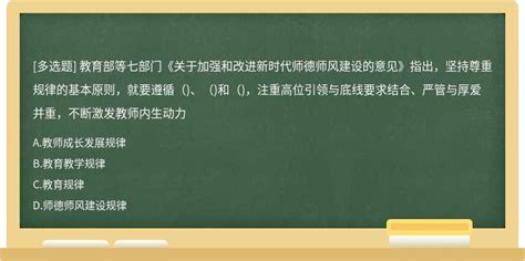 学校关于加强师德师风建设的实施意见Word模板下载_编号lxmmjagj_熊猫办公