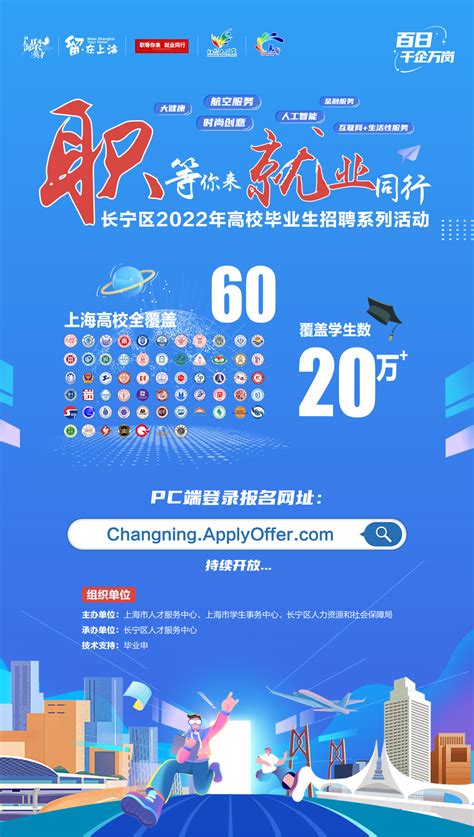 2018上海长宁区下半年事业单位招聘工作启动 29日起报名- 上海本地宝
