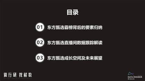 据了解，东方甄选官方号26日晚间宣布，东方甄选App全场自营品八五折，折扣持续三天。或触发了抖音平台规则。