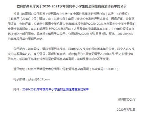 2020年中国科学院列出包括光刻机在内的35项“卡脖子”技术清单，作为科研攻关的技术方向，这35项技术分别是： - 雪球