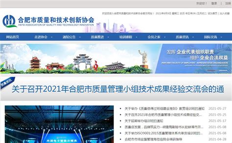 合肥高新股份，国控园区开发运营的进阶之路 -中国产业园区大会