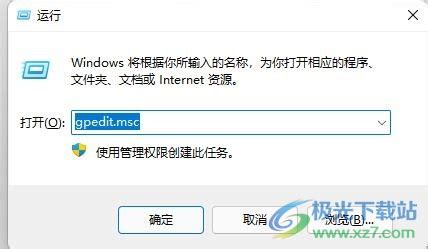 Windows11怎么关闭快捷键模式？-win11系统关闭Windows键热键的方法 - 极光下载站
