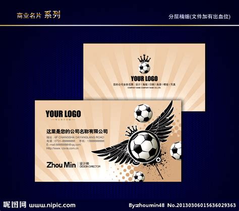 足球名片 足球俱乐部名片设计图__名片卡片_广告设计_设计图库_昵图网nipic.com
