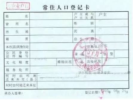 有亲子鉴定能上户口吗 - 常见问题 - 司法局批准的亲子鉴定中心机构-北京信诺司法鉴定所