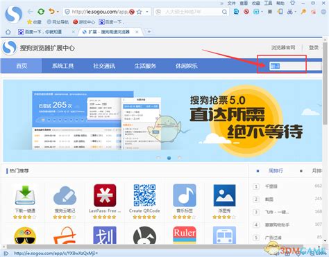 搜狗浏览器怎么翻译网页_搜狗浏览器翻译网页功能使用教程_3DM手游