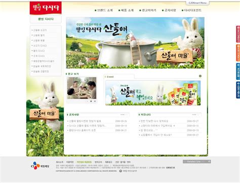 韩国优秀网页设计欣赏四十二-UI世界