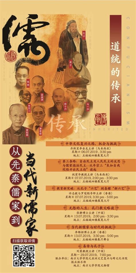 儒家创始人孔子与儒家思想的核心_历史网-中国历史之家、历史上的今天、历史朝代顺序表、历史人物故事、看历史、新都网、历史春秋网