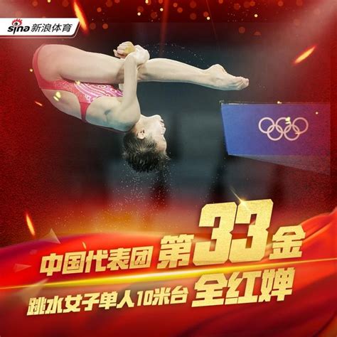 2023年跳水世界杯蒙特利尔站，女子10米台决赛全红婵获得冠军_腾讯视频