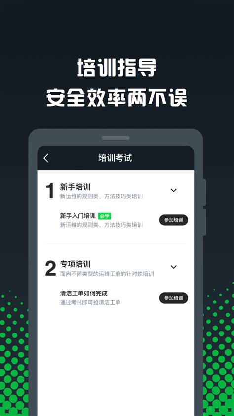 gofun众包下载-gofun众包app下载-gofun车服众包下载官方版2024免费