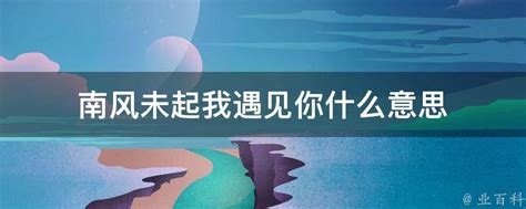 《夜来南风一顾橘》小说在线阅读-起点中文网