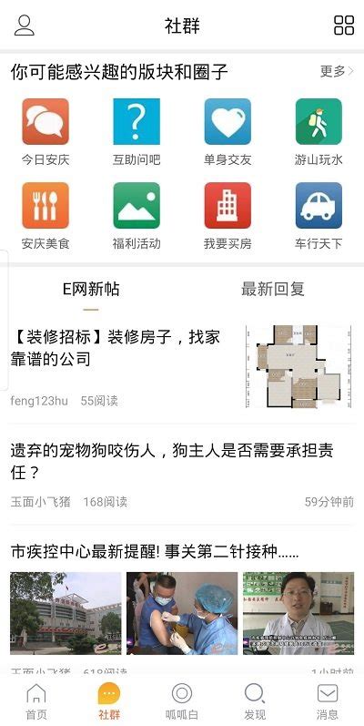 【安庆E网app下载】安庆E网app手机版下载 v5.4.0 安卓版-开心电玩